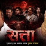 Scene from Crime Patrol episode featuring characters involved in political gambling.