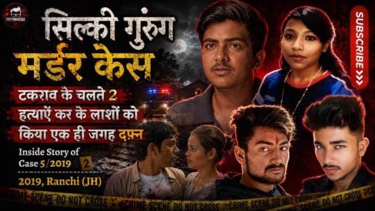 Crime Patrol | Case 5/2019: Ranchi’s Silky Gurung missing case turned to Double Murder case (Ep 73/74 on 23/24 Oct, 2019 Crime Patrol Satark Season 2)