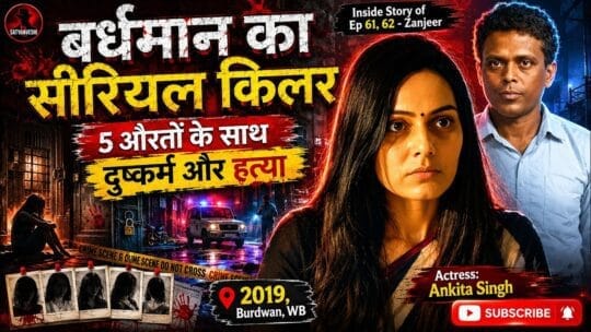 Crime Patrol | Zanjeer – West Bengal’s serial killer Kamruzaman Sarkar (Ep 61/62 on 06, 07 Oct, 2019 Crime Patrol Satark Season 2)