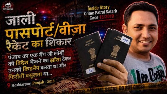 Crime Patrol | Case 13/2019: Hoshiarpur’s ‘Surinder Singh Paali Missing case’ helped busting fake Passport-Visa Gang (Ep 86, 87 on 10, 11 Nov 2019)