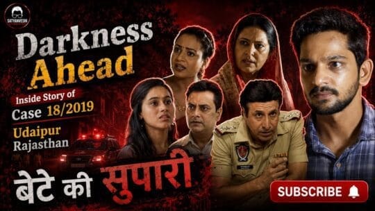 Crime Patrol | Case 18/2019: Rajasthan Mother Premlata gave 1 lac contract to kill her own 21 years old son Mohit (Ep 95 on 22 Nov 2019 Crime Patrol Satark)