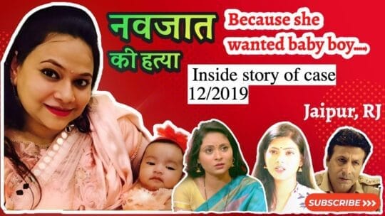 UPDATE: Crime Patrol | Case 12/2019: Jaipur’s mother killed 4 months old daughter because she wanted boy (Ep 85 on 8 Nov, 2019, Crime Patrol Satark Season 2)