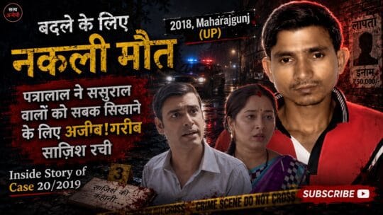 Crime Patrol | Case 20/2019: Panna Lal who Died in UP, found alive in Mumbai after 3 years (Ep 98, 99 on 27, 28 Nov 2019 Crime Patrol Satark Season 2)