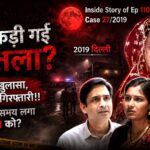 crime patrol case 27 2019 delhi police arrested shakuntala after 10 years ravi kumar missing case