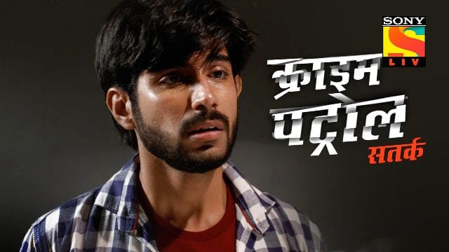 Crime Patrol Episode A Teacher's Murder