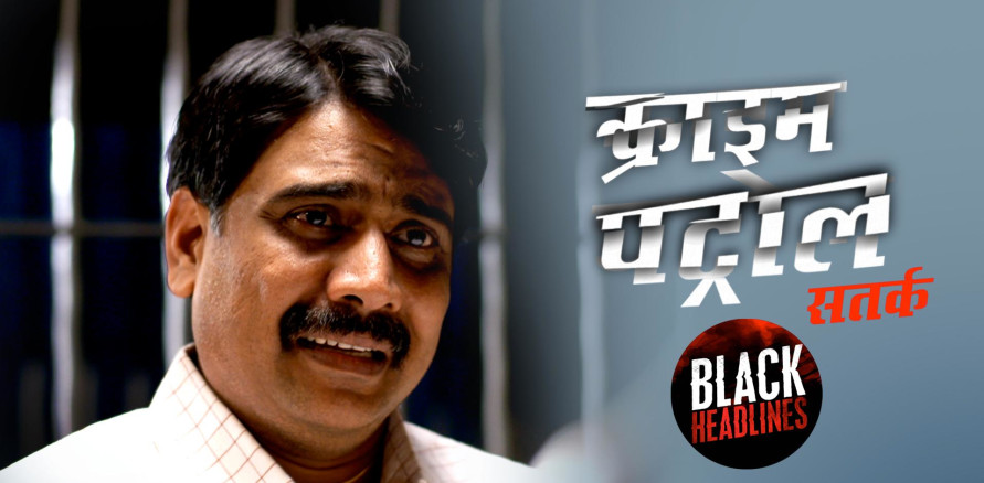 Crime Patrol Episode Who Killed Ratna's Family