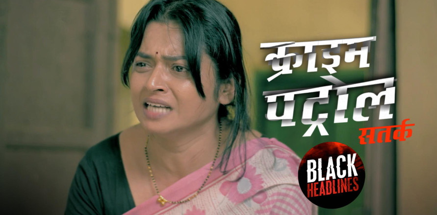 Crime Patrol Episode Police Ignores The Rape Victim, Sandhya
