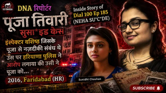 Crime Patrol | DNA Reporter Su!c!de case in Faridabad, Haryana 2016 (Ep 185 on 30 Mar 2020)