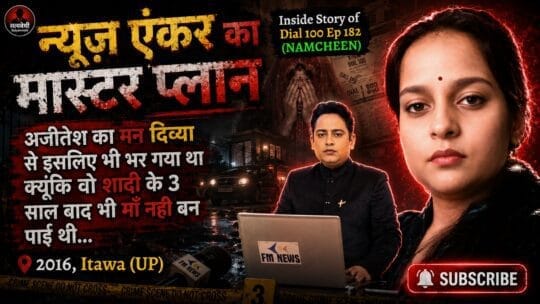 Crime Patrol | Renowned: FM News Channel Anchor Ajitesh Mishra Kills Wife (Ep 182 on 25 Mar 2020)
