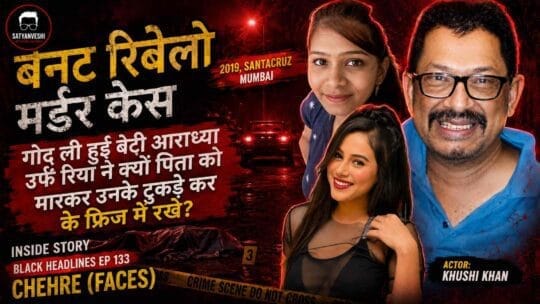 Crime Patrol | Chehre: Unveiling the Murder – Aaradhya’s Allegations and the Dark Reality (Episode 133 on 16 Jan, 2020 Crime Patrol Satark Black Headlines)