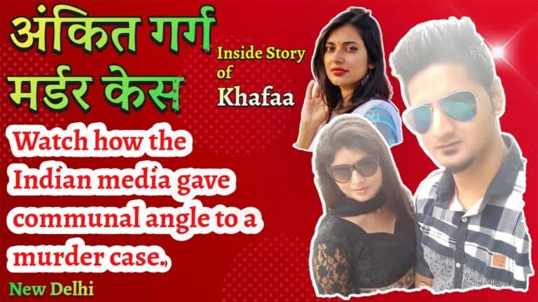 Inside Stories on Khafa murder case in Delhi, media's communal angle.