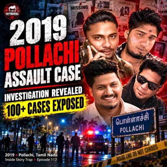 Crime Patrol | The Trap: Serial Rap*st gang busted. Involved in more than 100 cases (Ep 117 on 25 Dec 2019)