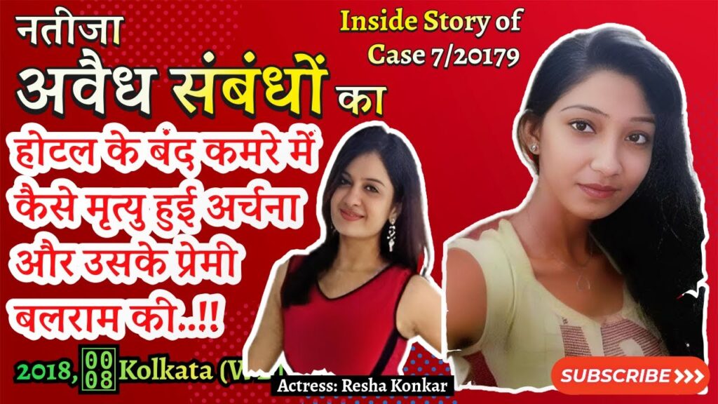 Archana Palangdar, Kolkata murder case 2018, Crime Patrol Traceless episode, Pintu case