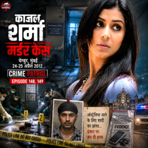 Crime Patrol Actress Mala Salaria