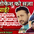 crime patrol case 31 2018 income tax inspector lokesh chaudharys wife munesh goes missing episode never aired on sony tv