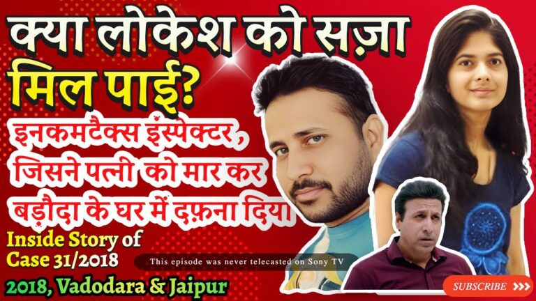 crime patrol case 31 2018 income tax inspector lokesh chaudharys wife munesh goes missing episode never aired on sony tv