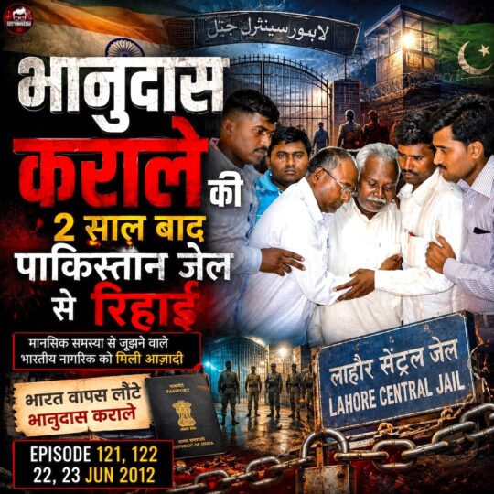 Crime Patrol | Mentally challenged Indian released from Lahore (Pakistan) jail after 2 years (Episode 121, 122 on 22, 23 Jun 2012)