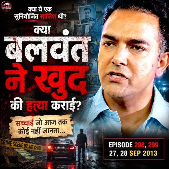 Crime Patrol | Mukhota: Did Balwant planned to fake own murder? (Episode 298, 299 on 27, 28 Sep 2013)